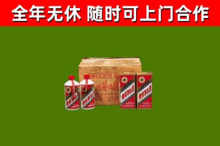海城回收老茅台酒