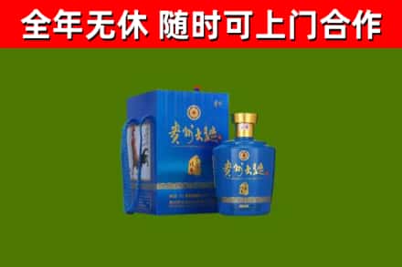 海城回收贵州大曲