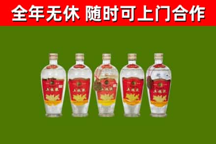 海城回收老五粮液