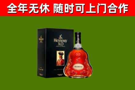 海城回收轩尼诗洋酒