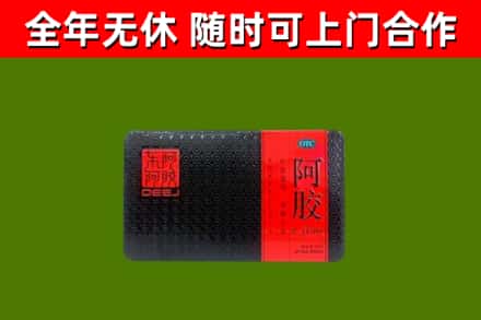 海城回收阿胶